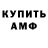 Amphetamine Розовый Kitsune AMV