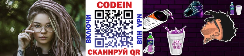 Кодеин напиток Lean (лин)  Берёзовка 