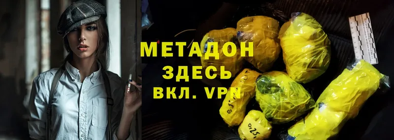 где найти   Берёзовка  МЕТАДОН methadone 