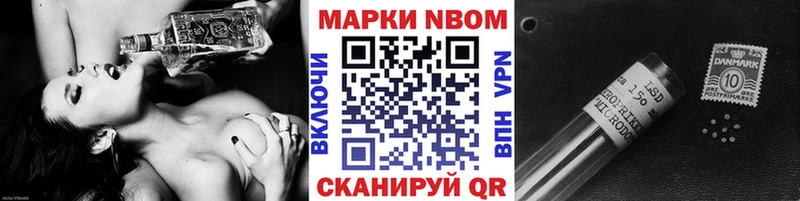 Марки 25I-NBOMe 1,5мг  Берёзовка 