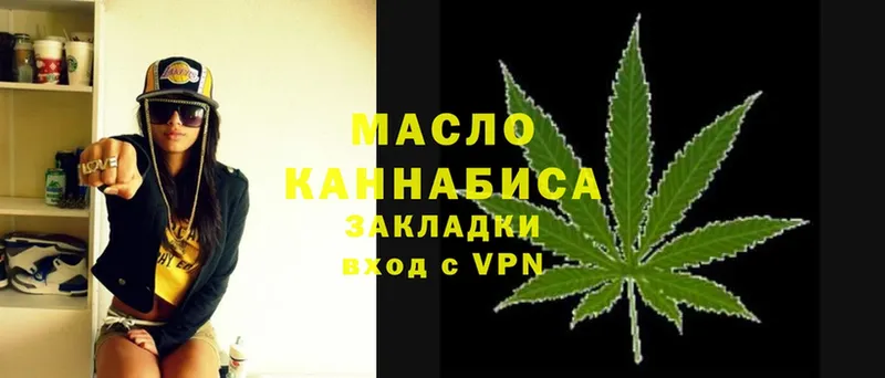 ТГК THC oil  купить   Берёзовка 